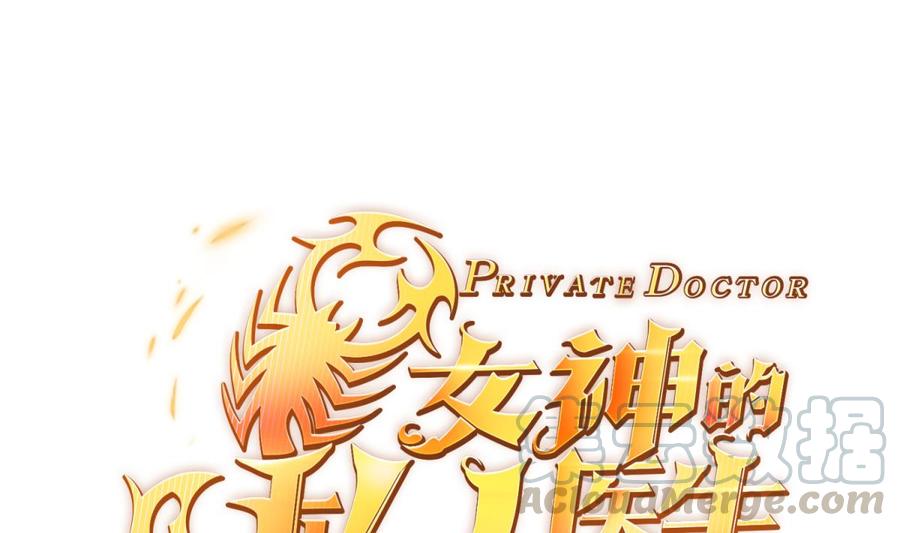 女神的私人医生韩漫全集-第49话 就像暴风骤雨无删减无遮挡章节图片 