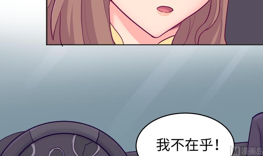 女神的私人医生韩漫全集-第49话 就像暴风骤雨无删减无遮挡章节图片 