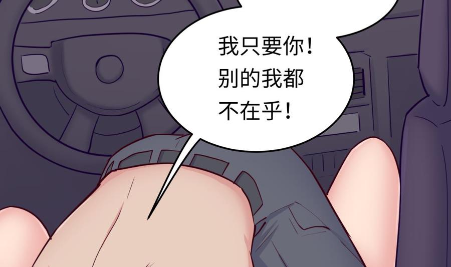 女神的私人医生韩漫全集-第49话 就像暴风骤雨无删减无遮挡章节图片 