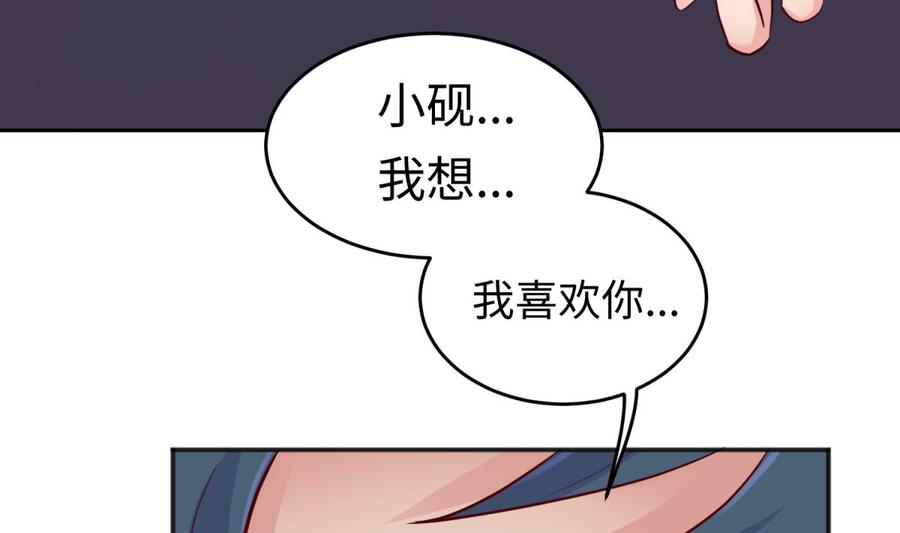 女神的私人医生韩漫全集-第49话 就像暴风骤雨无删减无遮挡章节图片 