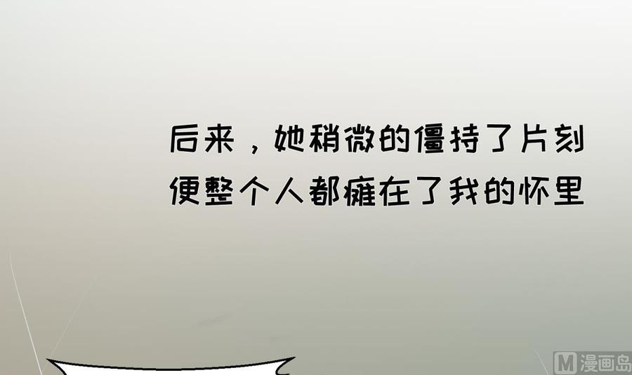 女神的私人医生韩漫全集-第49话 就像暴风骤雨无删减无遮挡章节图片 