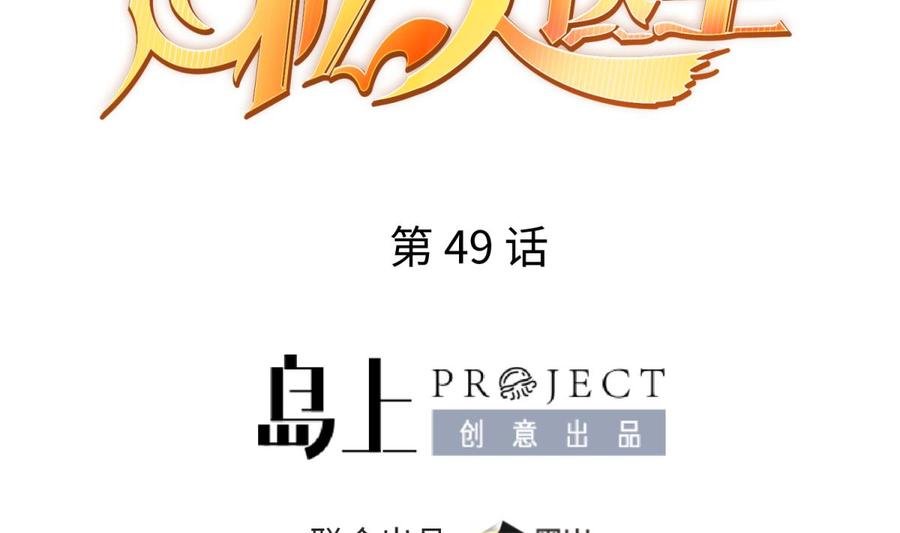女神的私人医生韩漫全集-第49话 就像暴风骤雨无删减无遮挡章节图片 