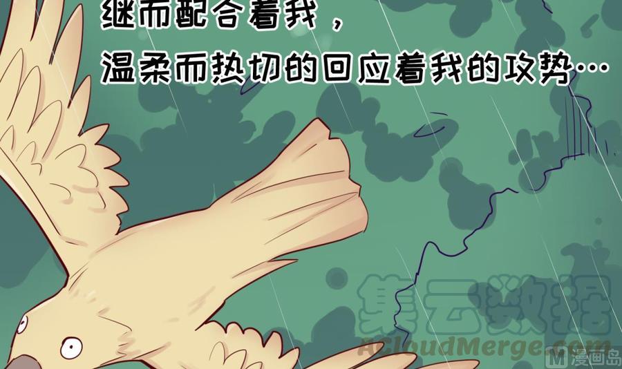 女神的私人医生韩漫全集-第49话 就像暴风骤雨无删减无遮挡章节图片 