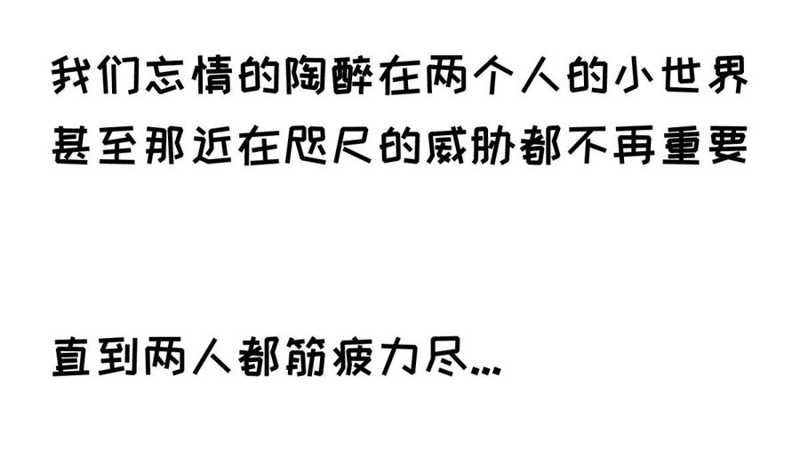 女神的私人医生韩漫全集-第49话 就像暴风骤雨无删减无遮挡章节图片 