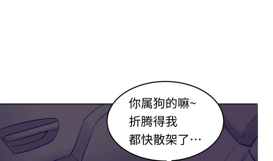 女神的私人医生韩漫全集-第49话 就像暴风骤雨无删减无遮挡章节图片 