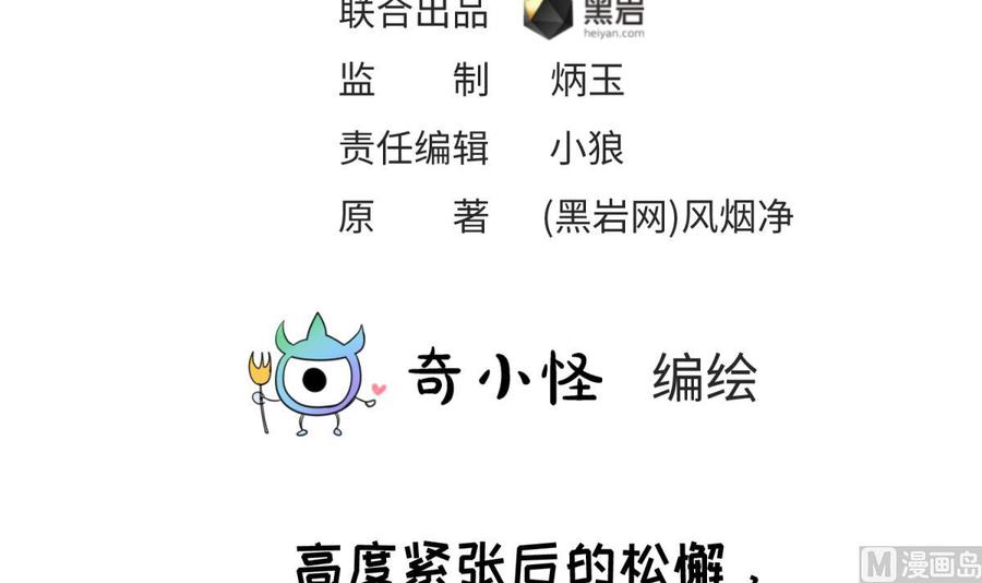 女神的私人医生韩漫全集-第49话 就像暴风骤雨无删减无遮挡章节图片 