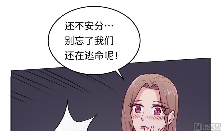 女神的私人医生韩漫全集-第49话 就像暴风骤雨无删减无遮挡章节图片 