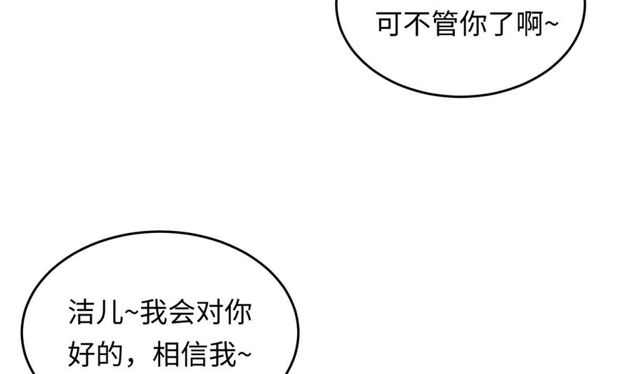 女神的私人医生韩漫全集-第49话 就像暴风骤雨无删减无遮挡章节图片 