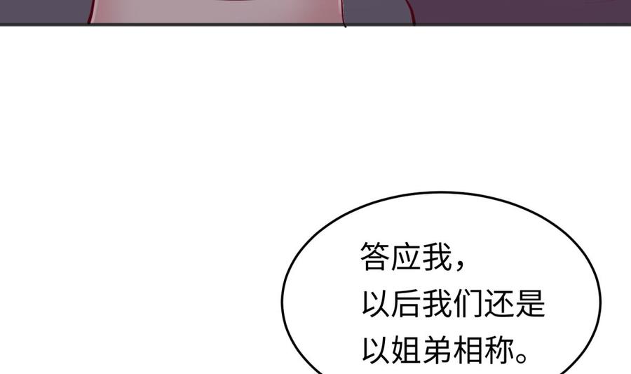 女神的私人医生韩漫全集-第49话 就像暴风骤雨无删减无遮挡章节图片 