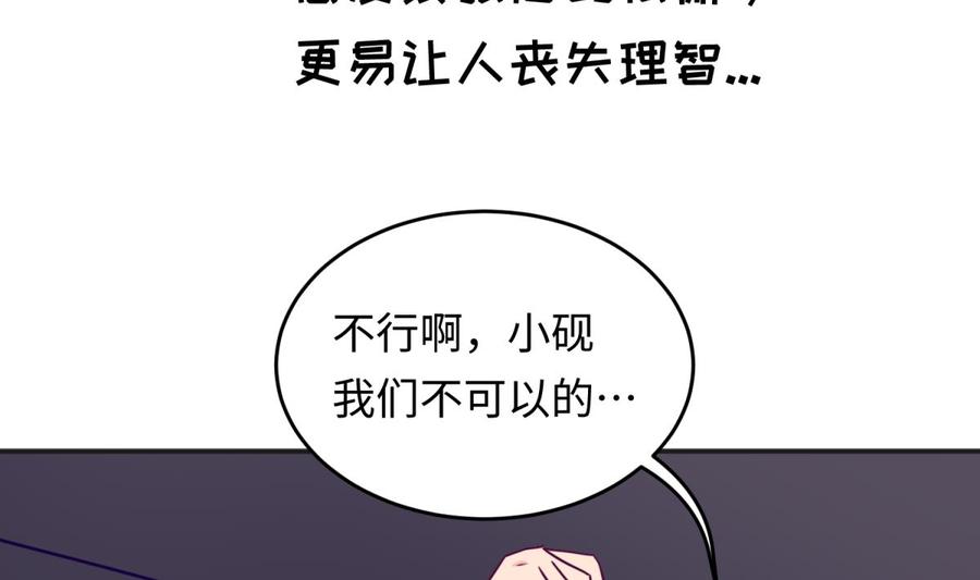 女神的私人医生韩漫全集-第49话 就像暴风骤雨无删减无遮挡章节图片 