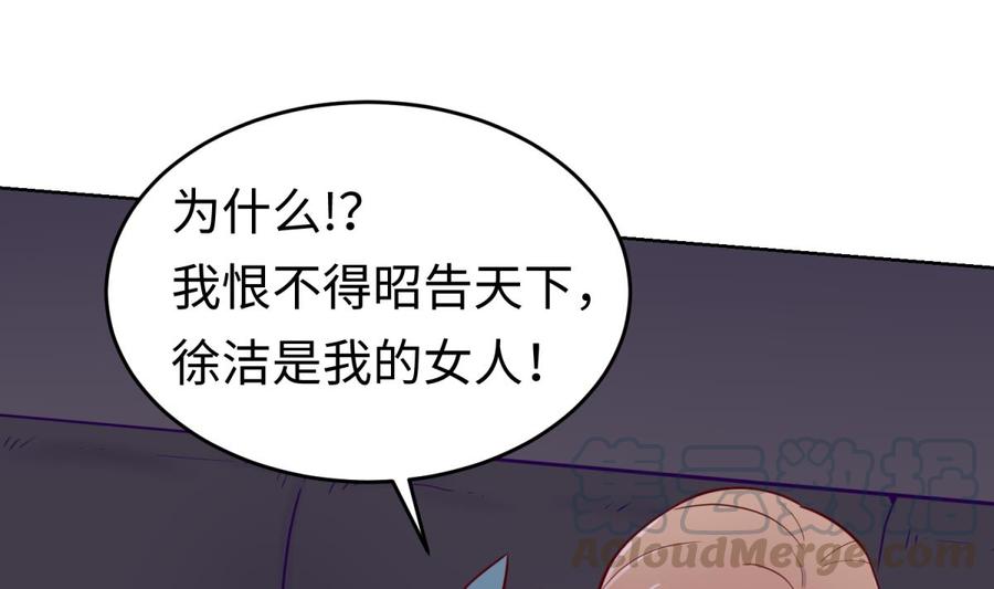 女神的私人医生韩漫全集-第49话 就像暴风骤雨无删减无遮挡章节图片 