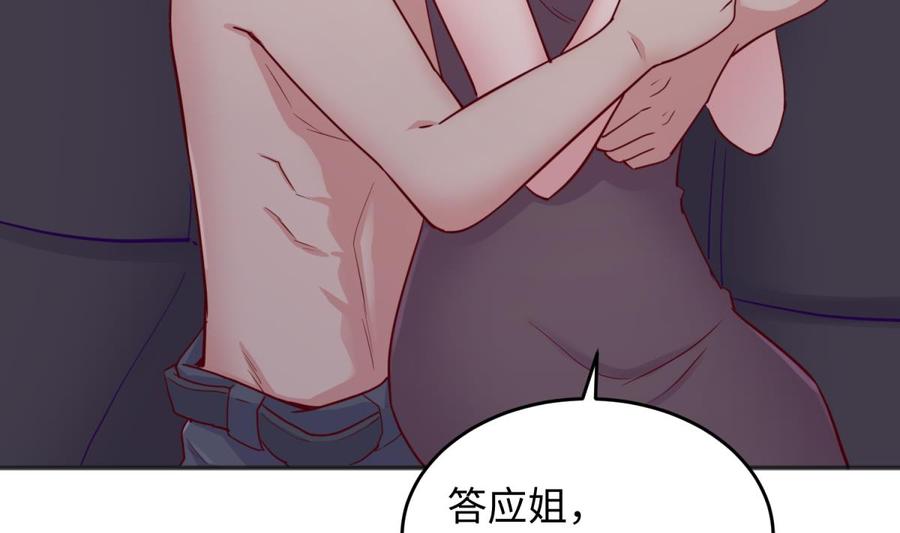 女神的私人医生韩漫全集-第49话 就像暴风骤雨无删减无遮挡章节图片 