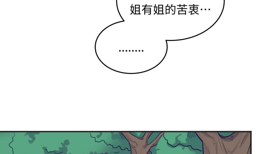 女神的私人医生韩漫全集-第49话 就像暴风骤雨无删减无遮挡章节图片 