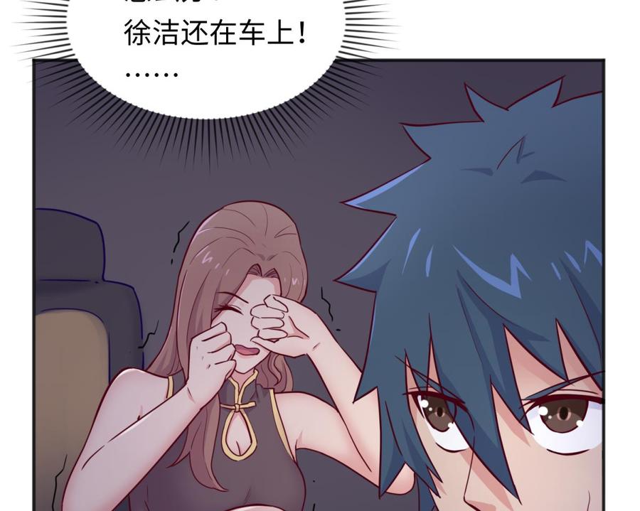 女神的私人医生韩漫全集-第49话 就像暴风骤雨无删减无遮挡章节图片 