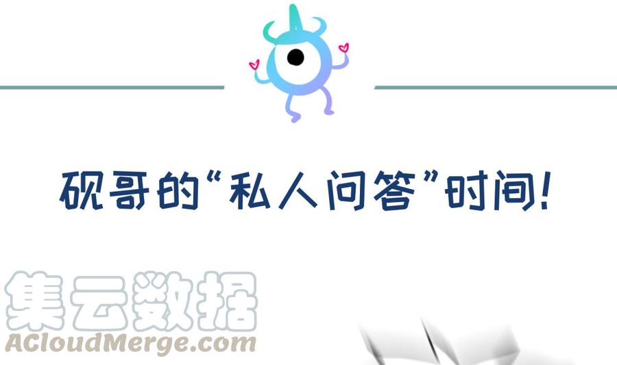 女神的私人医生韩漫全集-第49话 就像暴风骤雨无删减无遮挡章节图片 