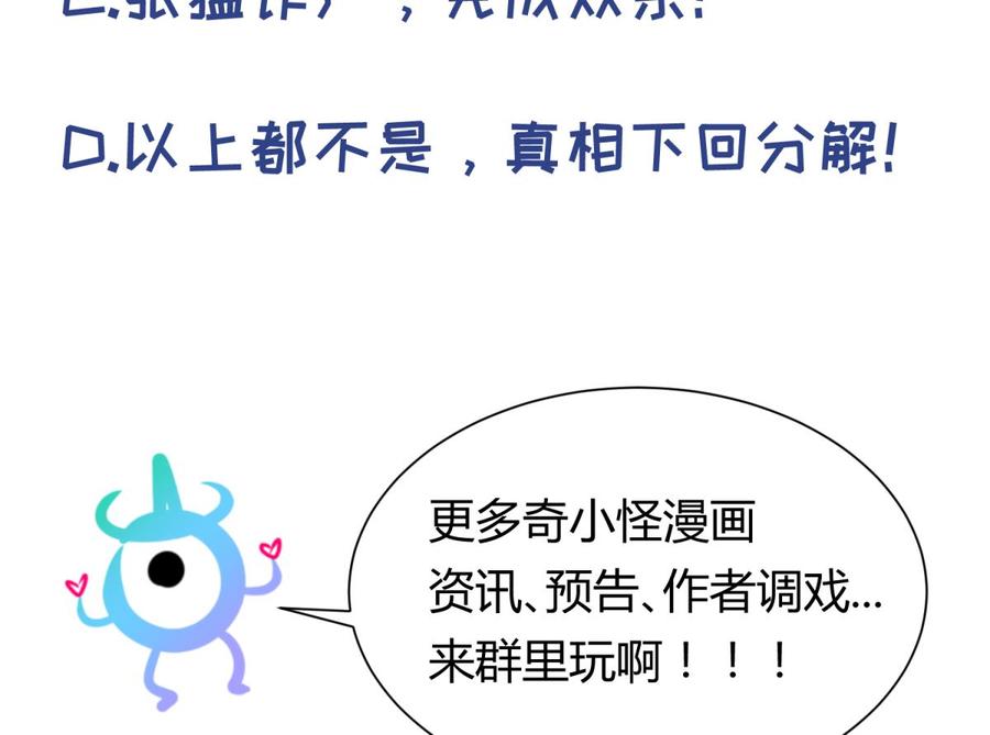 女神的私人医生韩漫全集-第49话 就像暴风骤雨无删减无遮挡章节图片 