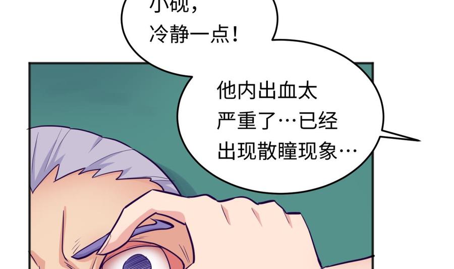 女神的私人医生韩漫全集-第50话 男儿泪为谁流？无删减无遮挡章节图片 