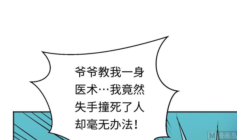 女神的私人医生韩漫全集-第50话 男儿泪为谁流？无删减无遮挡章节图片 