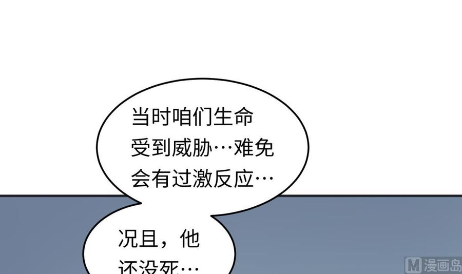 女神的私人医生韩漫全集-第50话 男儿泪为谁流？无删减无遮挡章节图片 