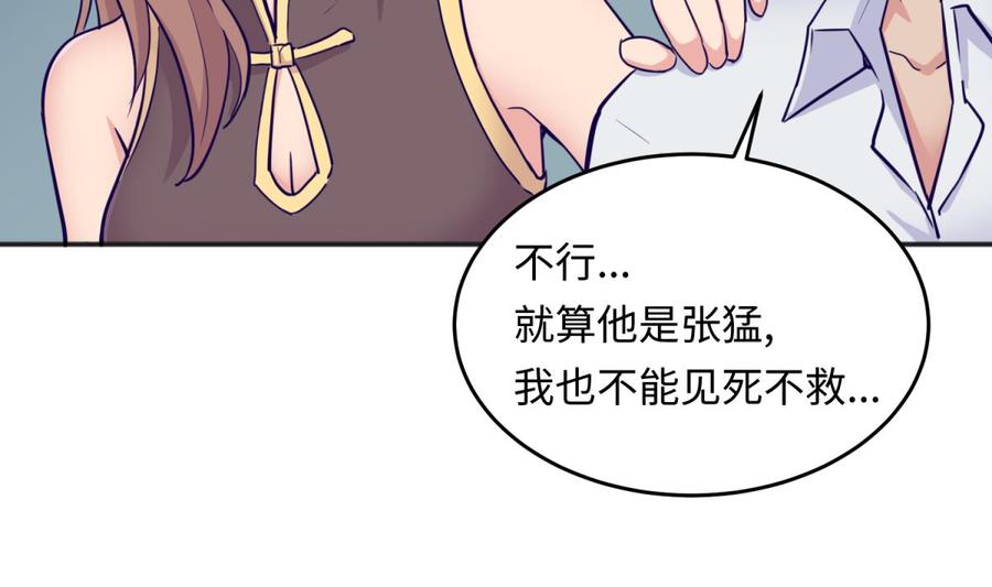 女神的私人医生韩漫全集-第50话 男儿泪为谁流？无删减无遮挡章节图片 