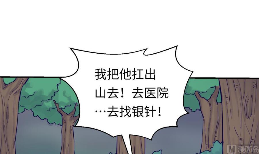 女神的私人医生韩漫全集-第50话 男儿泪为谁流？无删减无遮挡章节图片 