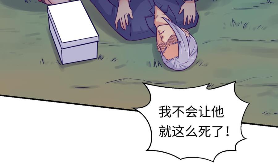女神的私人医生韩漫全集-第50话 男儿泪为谁流？无删减无遮挡章节图片 