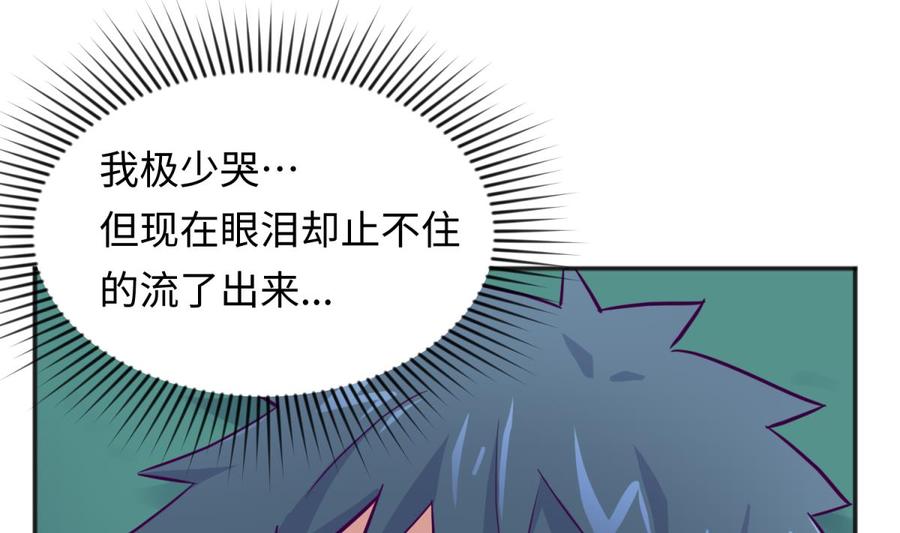 女神的私人医生韩漫全集-第50话 男儿泪为谁流？无删减无遮挡章节图片 