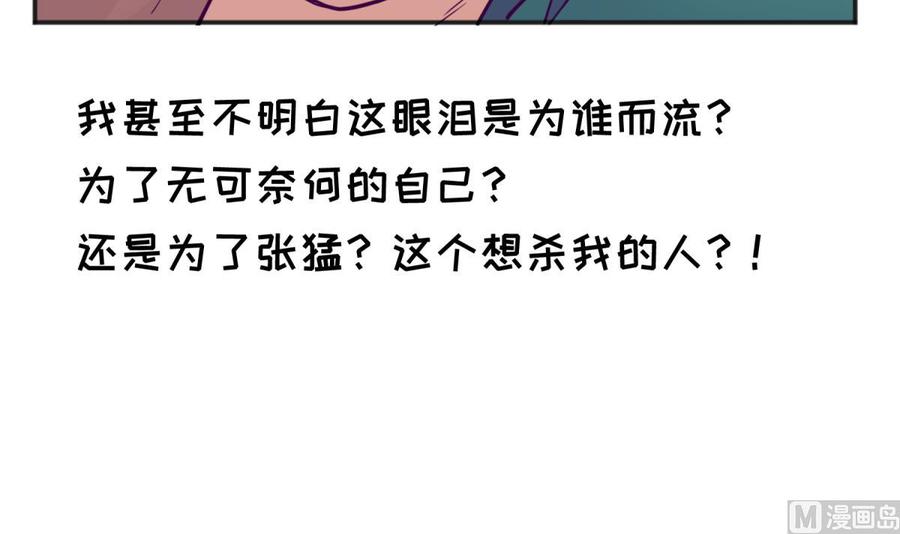 女神的私人医生韩漫全集-第50话 男儿泪为谁流？无删减无遮挡章节图片 