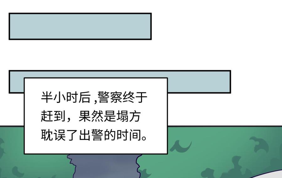 女神的私人医生韩漫全集-第50话 男儿泪为谁流？无删减无遮挡章节图片 