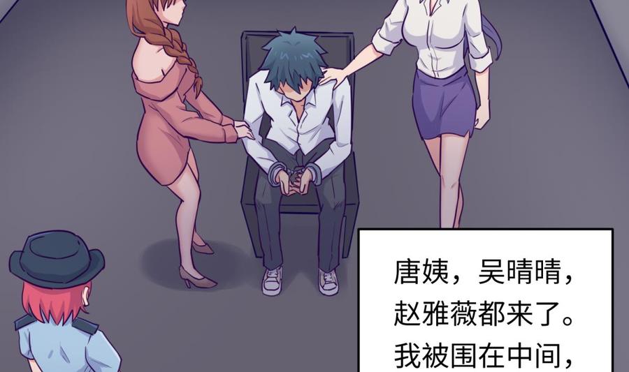 女神的私人医生韩漫全集-第50话 男儿泪为谁流？无删减无遮挡章节图片 
