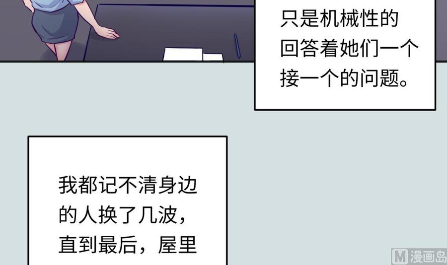 女神的私人医生韩漫全集-第50话 男儿泪为谁流？无删减无遮挡章节图片 