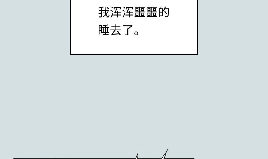 女神的私人医生韩漫全集-第50话 男儿泪为谁流？无删减无遮挡章节图片 