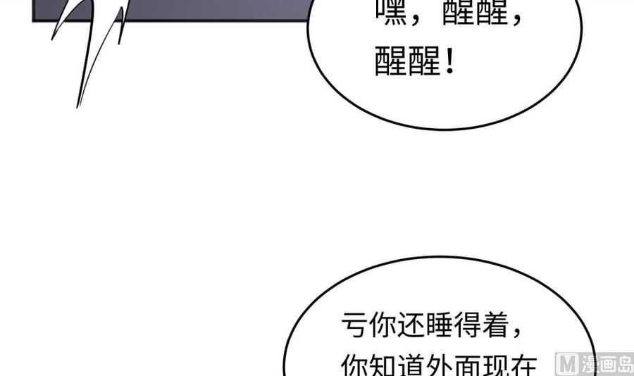 女神的私人医生韩漫全集-第50话 男儿泪为谁流？无删减无遮挡章节图片 