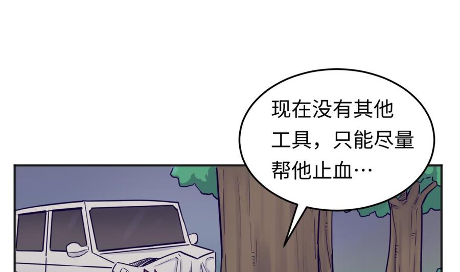 女神的私人医生韩漫全集-第50话 男儿泪为谁流？无删减无遮挡章节图片 