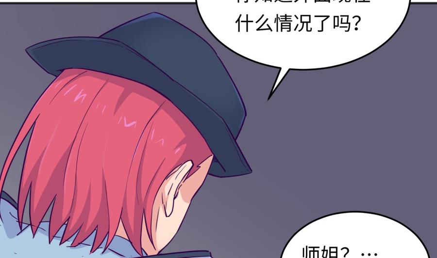 女神的私人医生韩漫全集-第50话 男儿泪为谁流？无删减无遮挡章节图片 