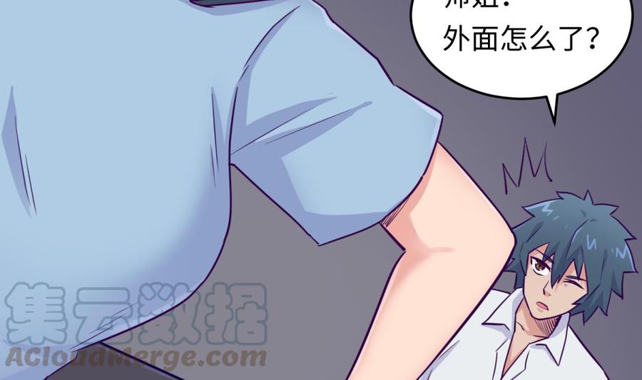 女神的私人医生韩漫全集-第50话 男儿泪为谁流？无删减无遮挡章节图片 