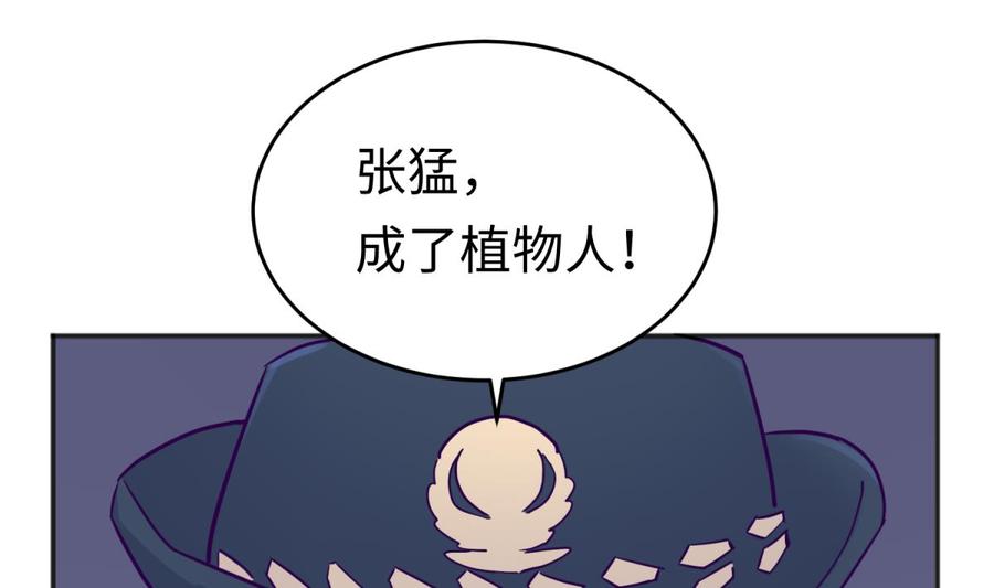 女神的私人医生韩漫全集-第50话 男儿泪为谁流？无删减无遮挡章节图片 