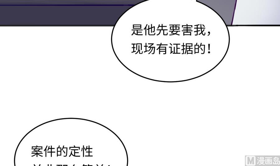 女神的私人医生韩漫全集-第50话 男儿泪为谁流？无删减无遮挡章节图片 