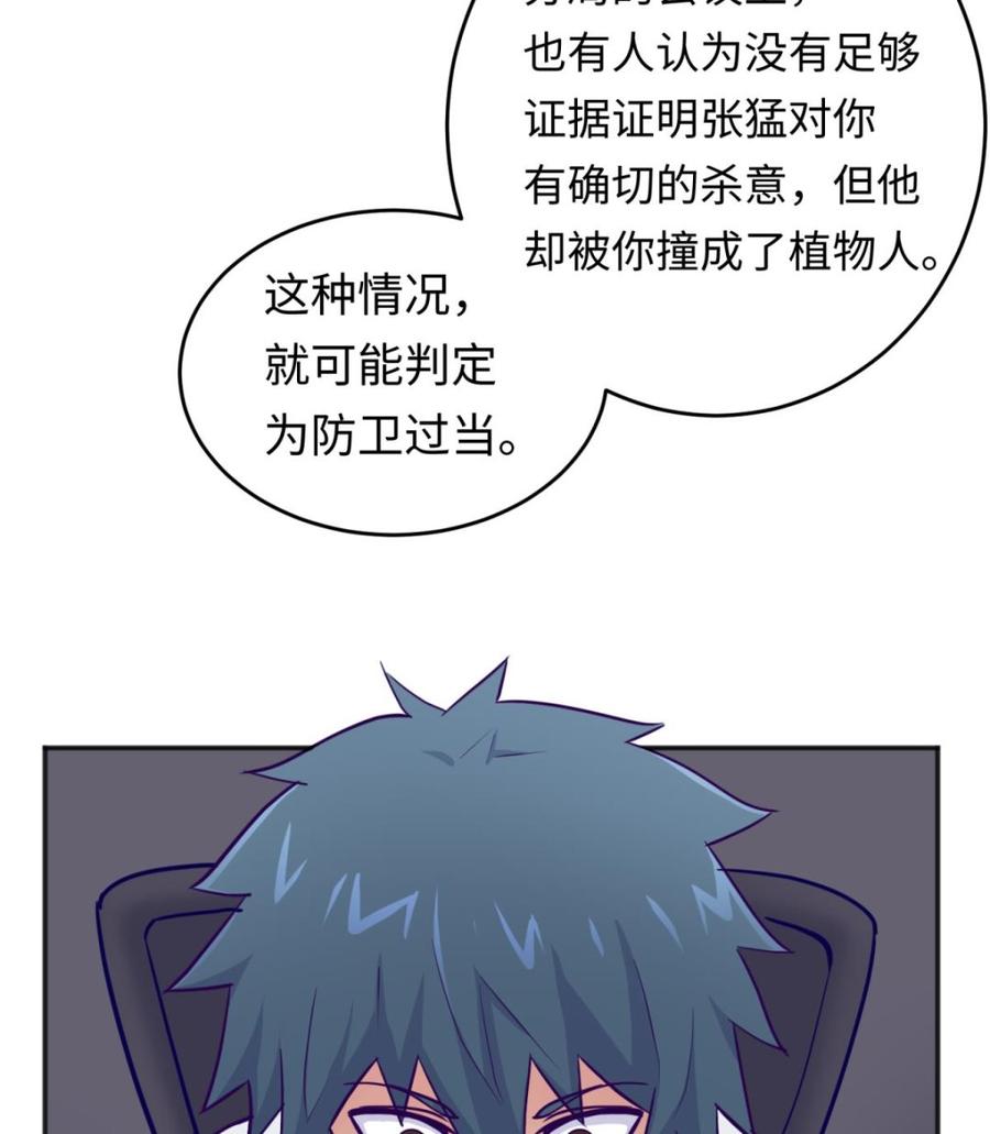女神的私人医生韩漫全集-第50话 男儿泪为谁流？无删减无遮挡章节图片 