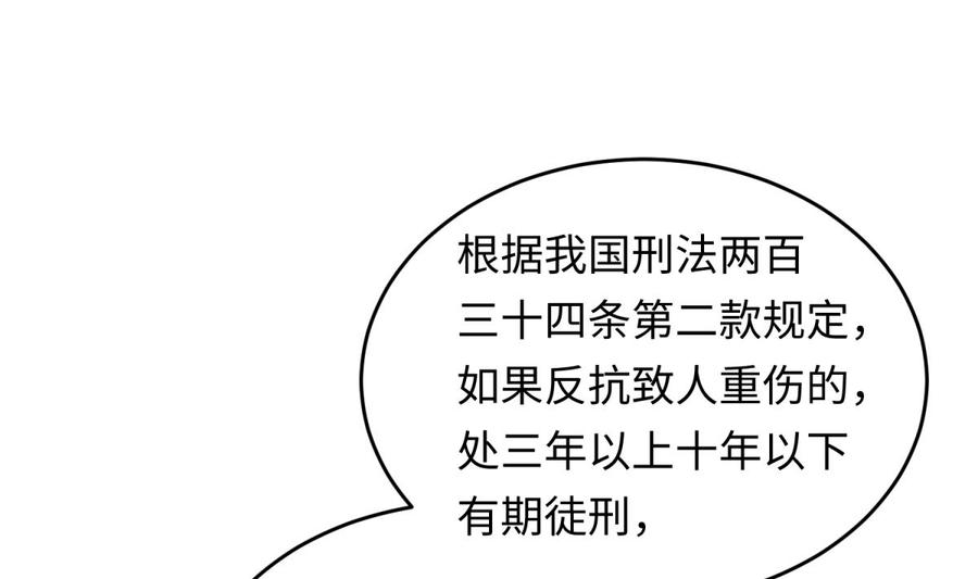 女神的私人医生韩漫全集-第50话 男儿泪为谁流？无删减无遮挡章节图片 