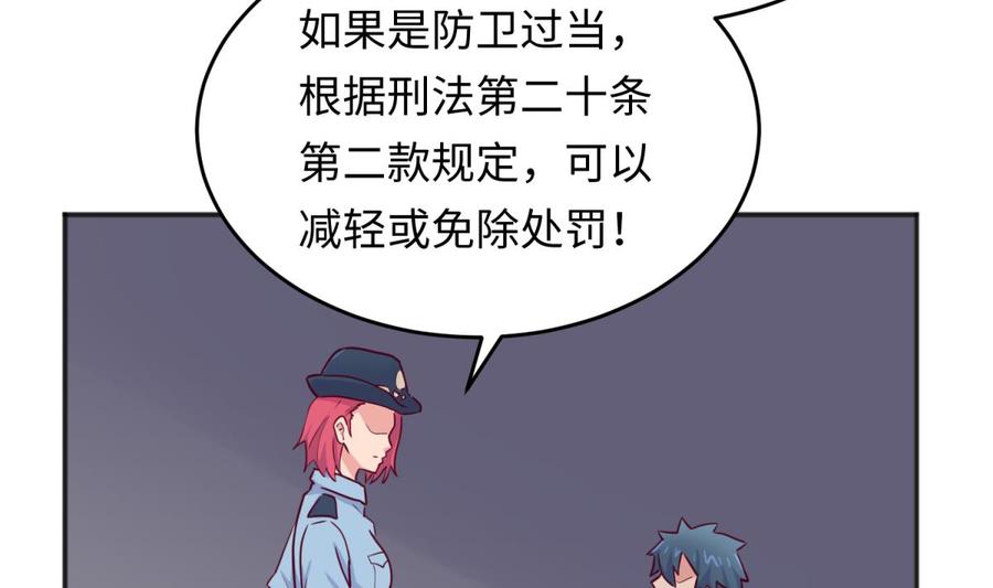 女神的私人医生韩漫全集-第50话 男儿泪为谁流？无删减无遮挡章节图片 