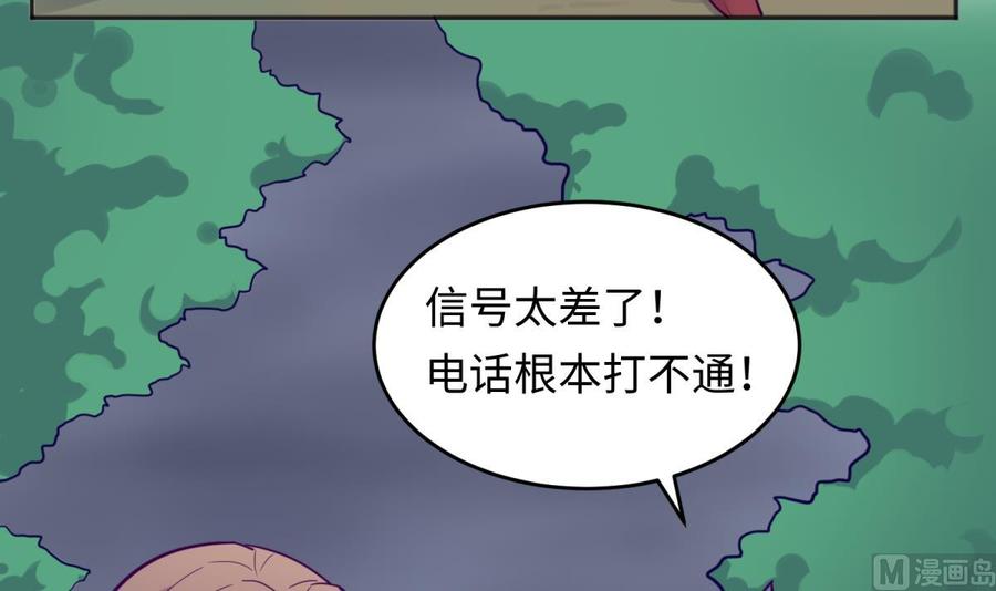 女神的私人医生韩漫全集-第50话 男儿泪为谁流？无删减无遮挡章节图片 
