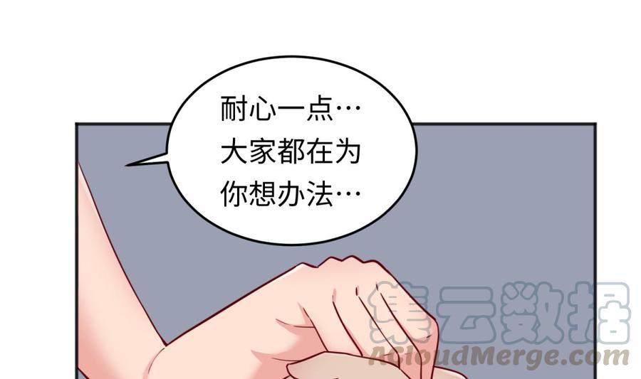 女神的私人医生韩漫全集-第50话 男儿泪为谁流？无删减无遮挡章节图片 