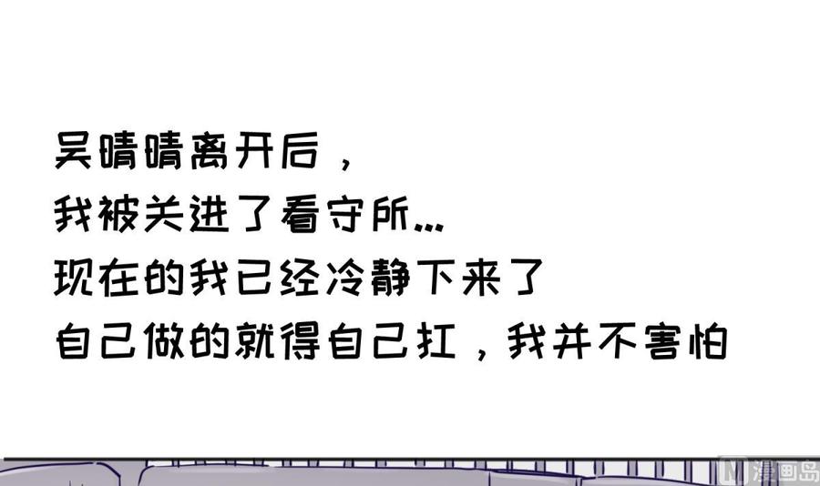 女神的私人医生韩漫全集-第50话 男儿泪为谁流？无删减无遮挡章节图片 