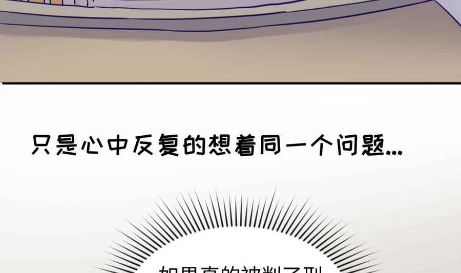 女神的私人医生韩漫全集-第50话 男儿泪为谁流？无删减无遮挡章节图片 