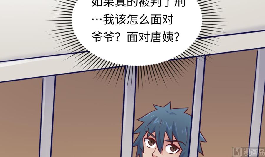 女神的私人医生韩漫全集-第50话 男儿泪为谁流？无删减无遮挡章节图片 