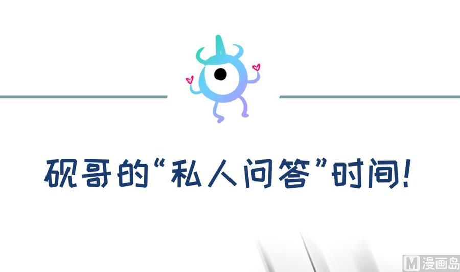 女神的私人医生韩漫全集-第50话 男儿泪为谁流？无删减无遮挡章节图片 