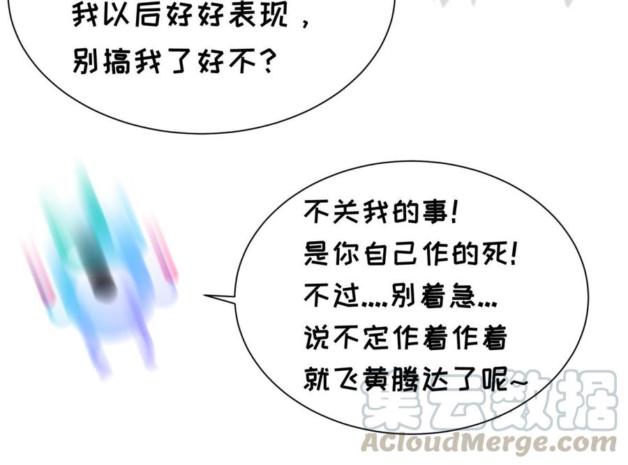 女神的私人医生韩漫全集-第50话 男儿泪为谁流？无删减无遮挡章节图片 