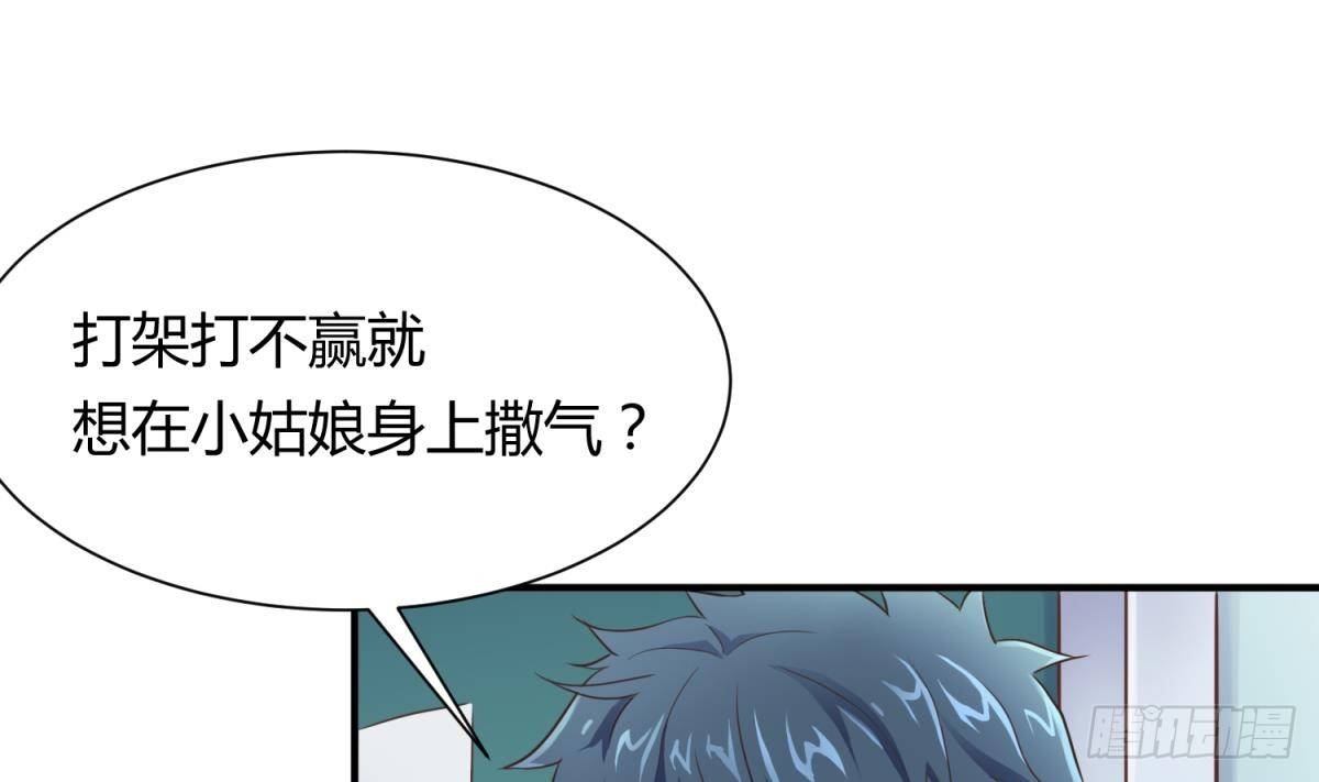 女神的私人医生韩漫全集-第6话 扯平了无删减无遮挡章节图片 