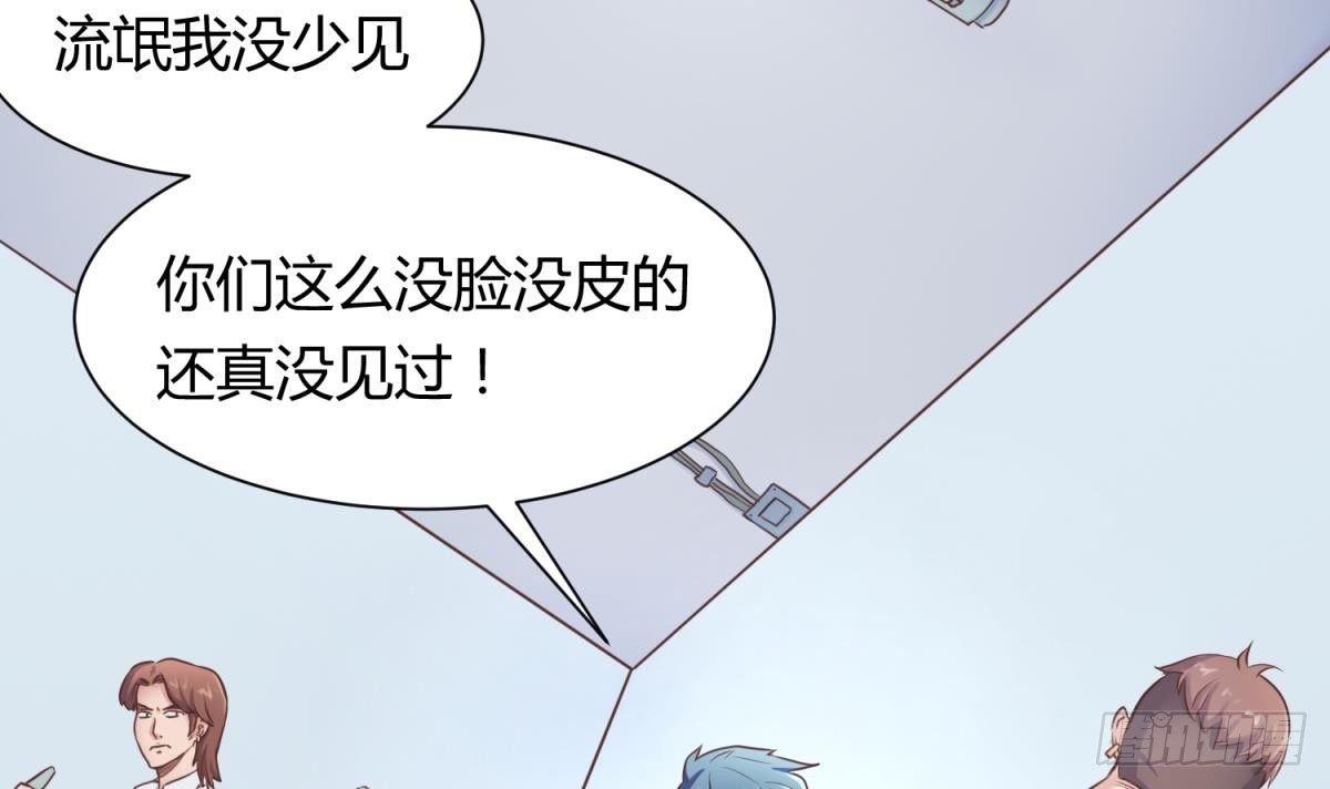 女神的私人医生韩漫全集-第6话 扯平了无删减无遮挡章节图片 